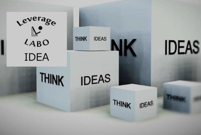 「考え方の革新」事例に学ぶアイデアの生かし方（5連載・３記事目）